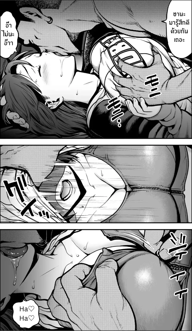 ถ้าเกิดว่าฉันมีความกล้าล่ะก็ – ถ้าเกิดว่าฉันมีความกล้าล่ะก็ หน้า 57