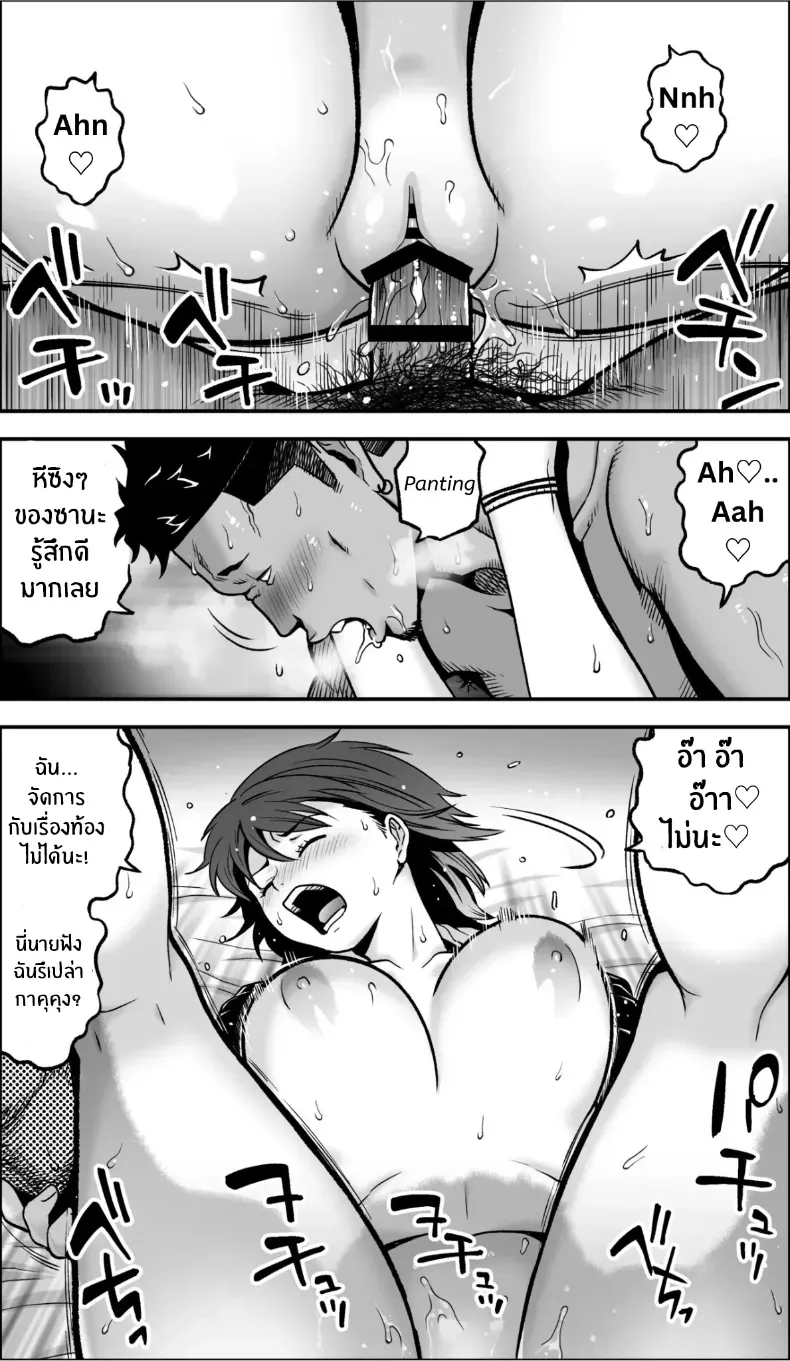 ถ้าเกิดว่าฉันมีความกล้าล่ะก็ – ถ้าเกิดว่าฉันมีความกล้าล่ะก็ หน้า 84