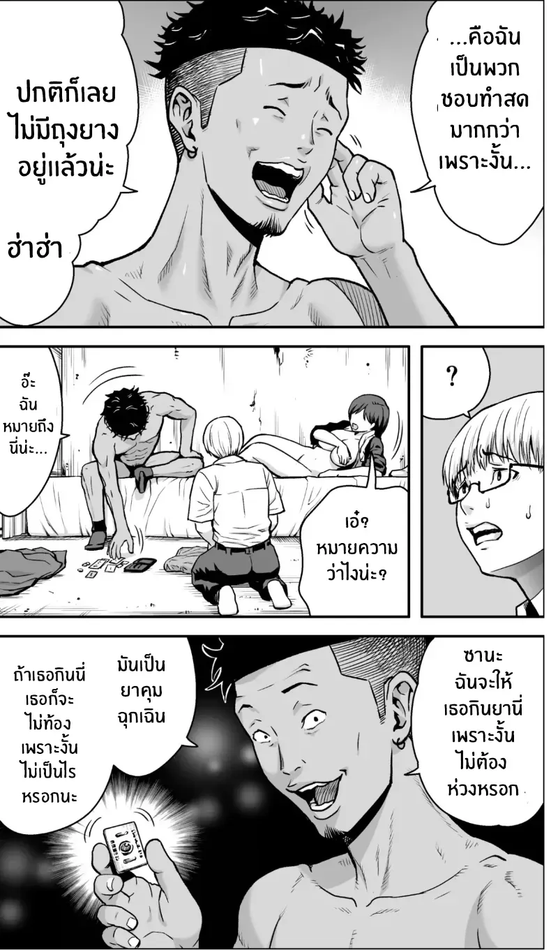 ถ้าเกิดว่าฉันมีความกล้าล่ะก็ – ถ้าเกิดว่าฉันมีความกล้าล่ะก็ หน้า 115
