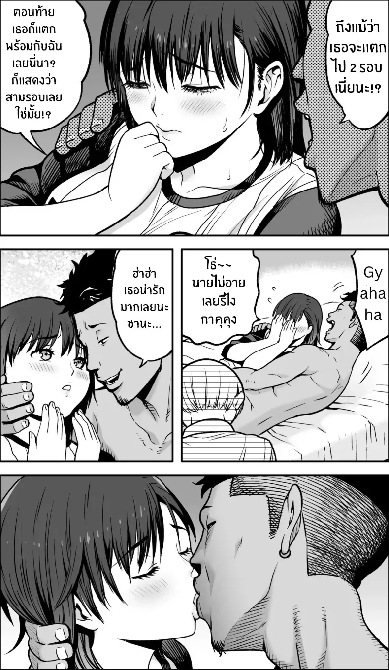 ถ้าเกิดว่าฉันมีความกล้าล่ะก็ – ถ้าเกิดว่าฉันมีความกล้าล่ะก็ หน้า 118