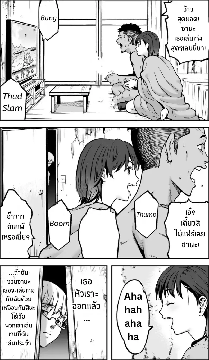 ถ้าเกิดว่าฉันมีความกล้าล่ะก็ – ถ้าเกิดว่าฉันมีความกล้าล่ะก็ หน้า 121