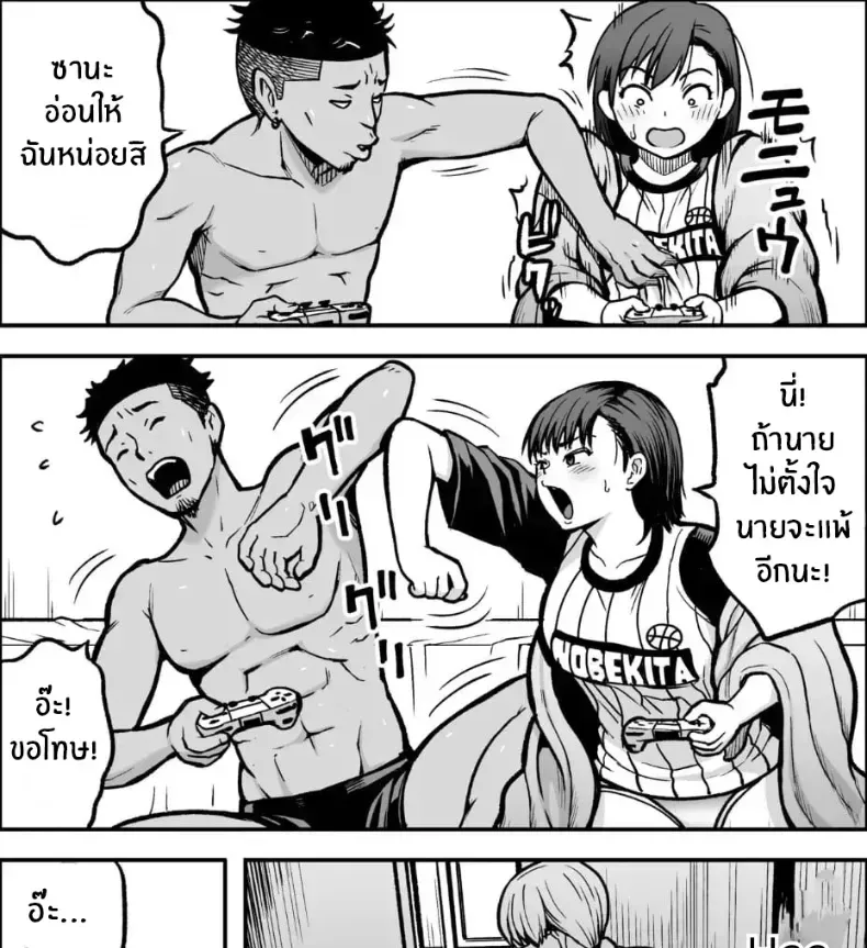 ถ้าเกิดว่าฉันมีความกล้าล่ะก็ – ถ้าเกิดว่าฉันมีความกล้าล่ะก็ หน้า 122