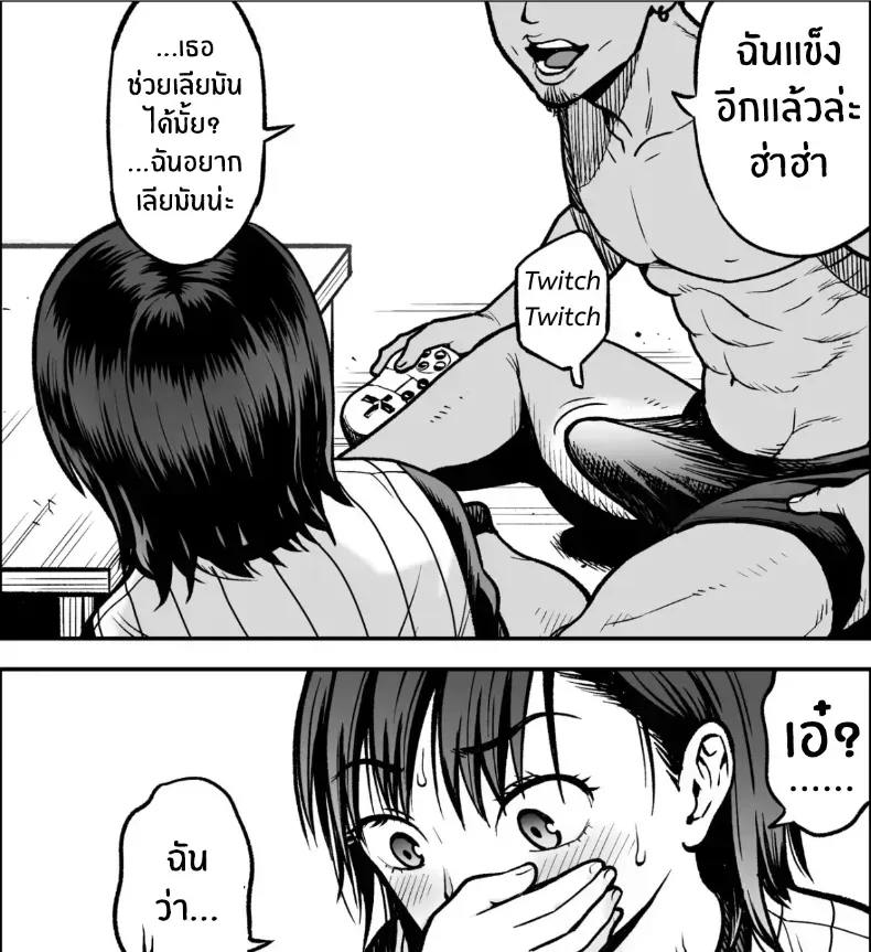 ถ้าเกิดว่าฉันมีความกล้าล่ะก็ – ถ้าเกิดว่าฉันมีความกล้าล่ะก็ หน้า 123