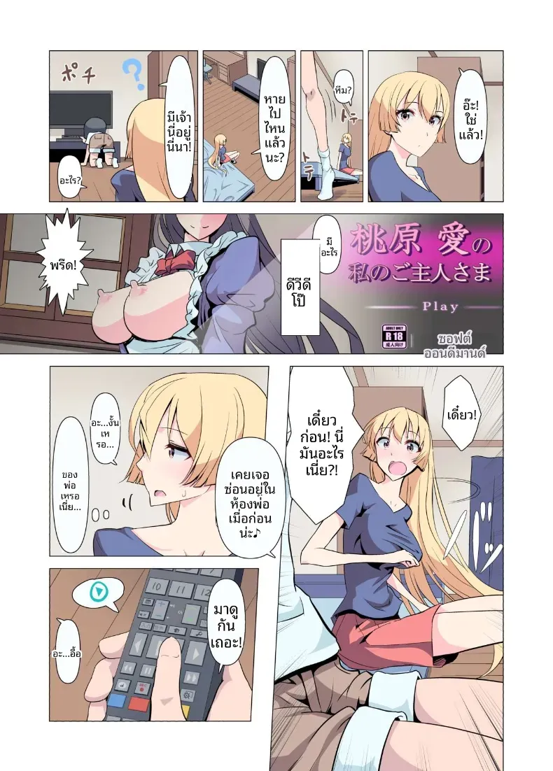 ขอร้องนะครับพี่ (Gas Mas) – ขอร้องนะครับพี่ (Gas Mas) หน้า 9