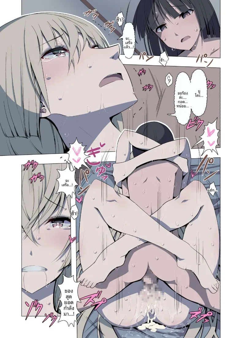 ขอร้องนะครับพี่ (Gas Mas) – ขอร้องนะครับพี่ (Gas Mas) หน้า 63