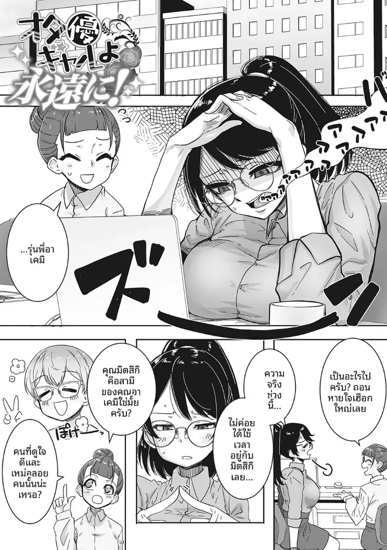 สาวเเกลที่น่ารักที่สุด[Bakuya] – สาวเเกลที่น่ารักที่สุด[Bakuya] หน้า 1