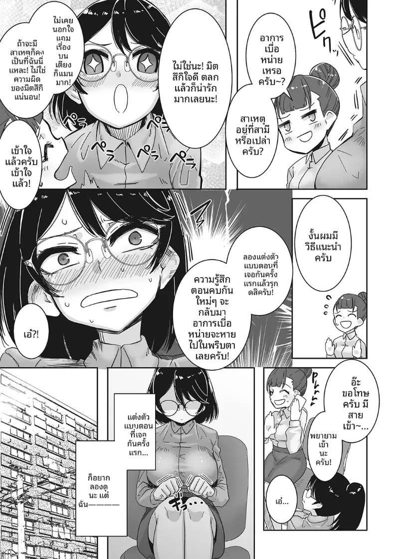 สาวเเกลที่น่ารักที่สุด[Bakuya] – สาวเเกลที่น่ารักที่สุด[Bakuya] หน้า 2
