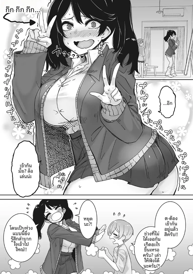 สาวเเกลที่น่ารักที่สุด[Bakuya] – สาวเเกลที่น่ารักที่สุด[Bakuya] หน้า 4