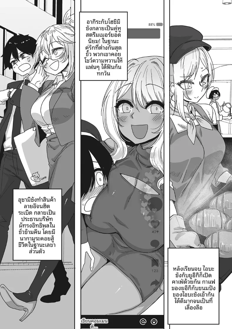 สาวเเกลที่น่ารักที่สุด[Bakuya] – สาวเเกลที่น่ารักที่สุด[Bakuya] หน้า 28