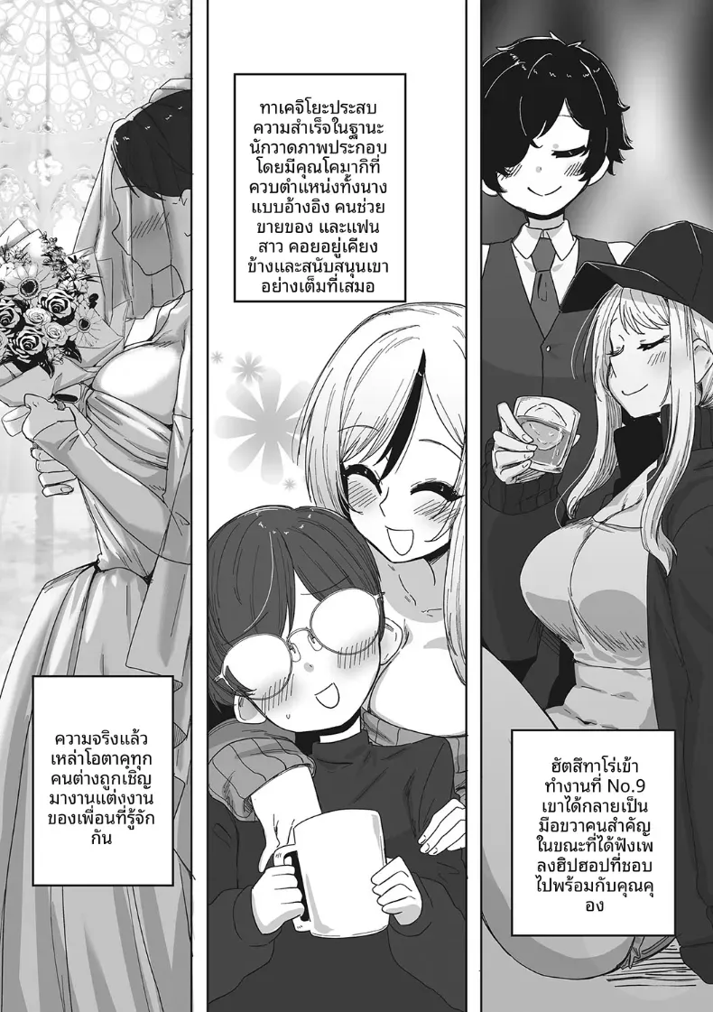 สาวเเกลที่น่ารักที่สุด[Bakuya] – สาวเเกลที่น่ารักที่สุด[Bakuya] หน้า 29