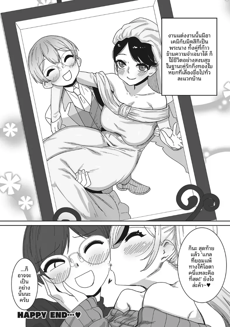สาวเเกลที่น่ารักที่สุด[Bakuya] – สาวเเกลที่น่ารักที่สุด[Bakuya] หน้า 30