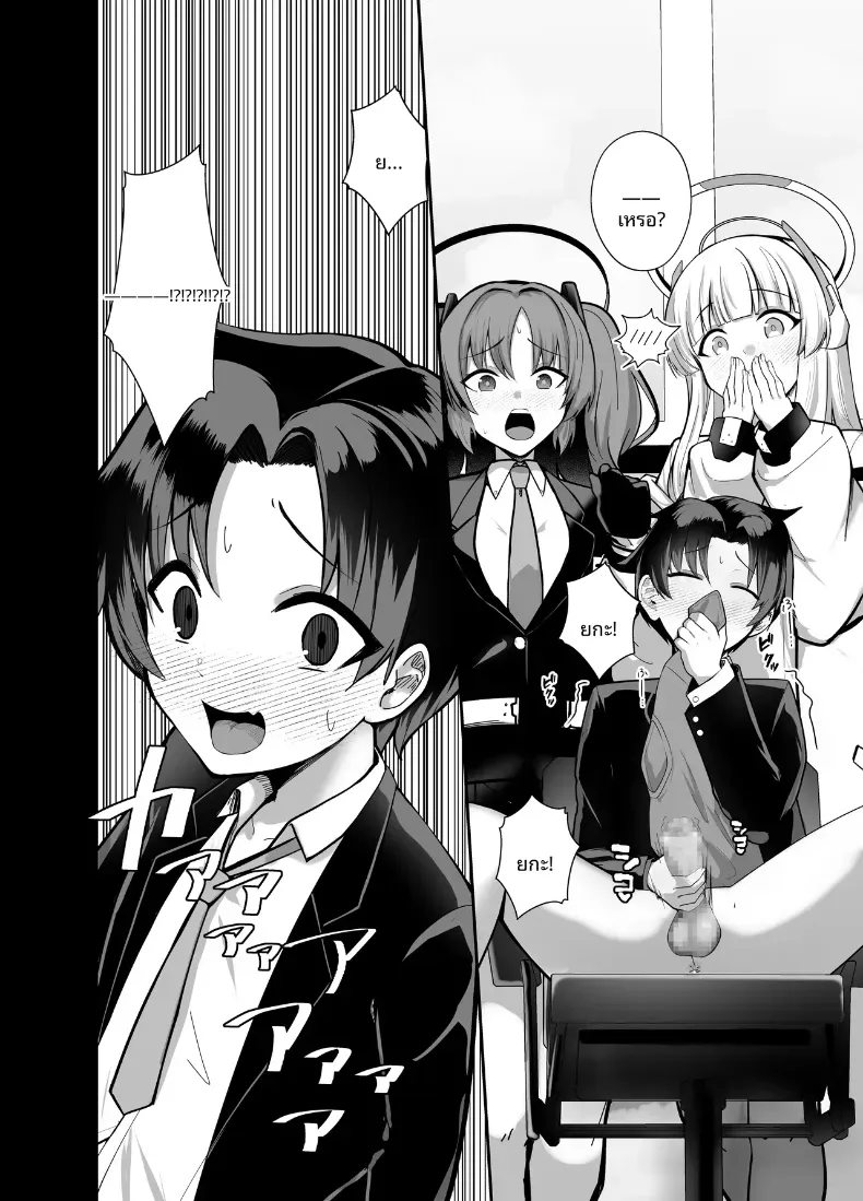 คุณครูช่วยอธิบายหน่อยสิคะ (Kibouou Soap) – คุณครูช่วยอธิบายหน่อยสิคะ (Kibouou Soap) หน้า 3
