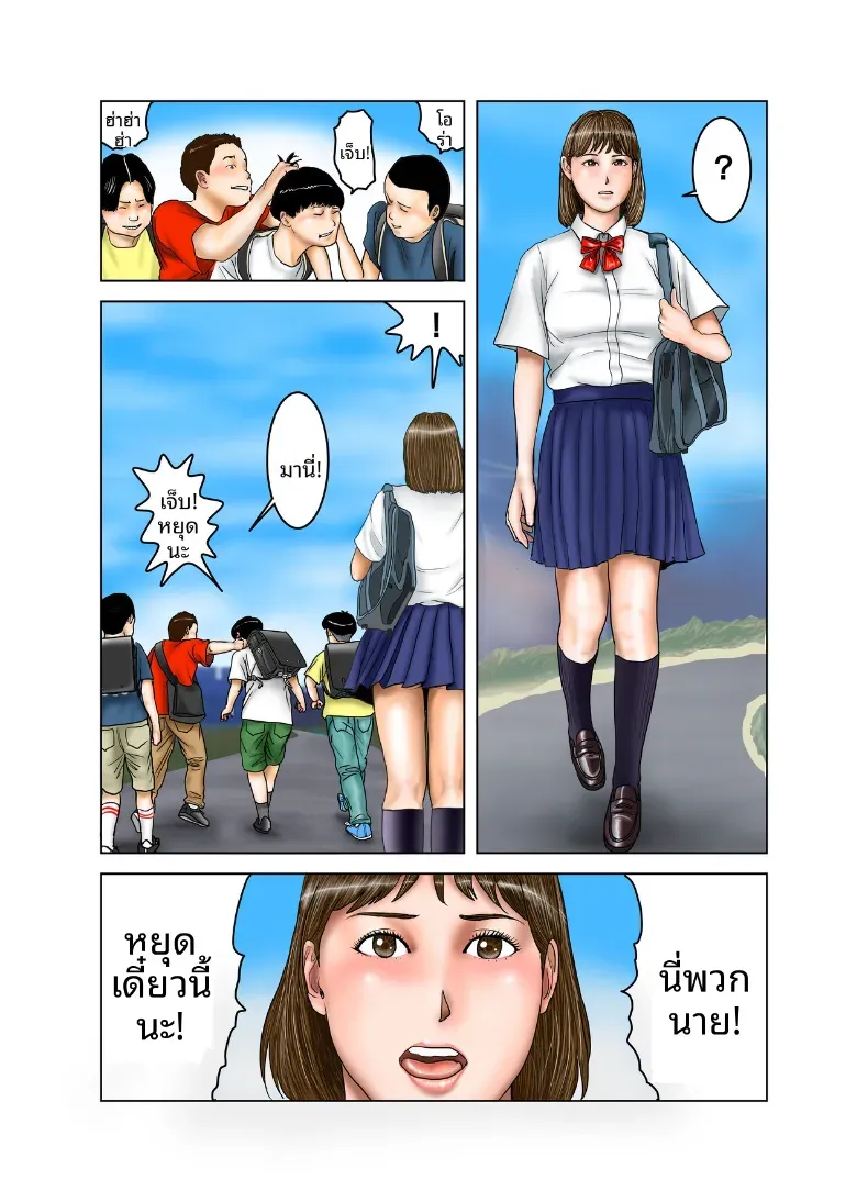 คุณป้าของเพื่อน [EXIT] – คุณป้าของเพื่อน [EXIT] หน้า 28