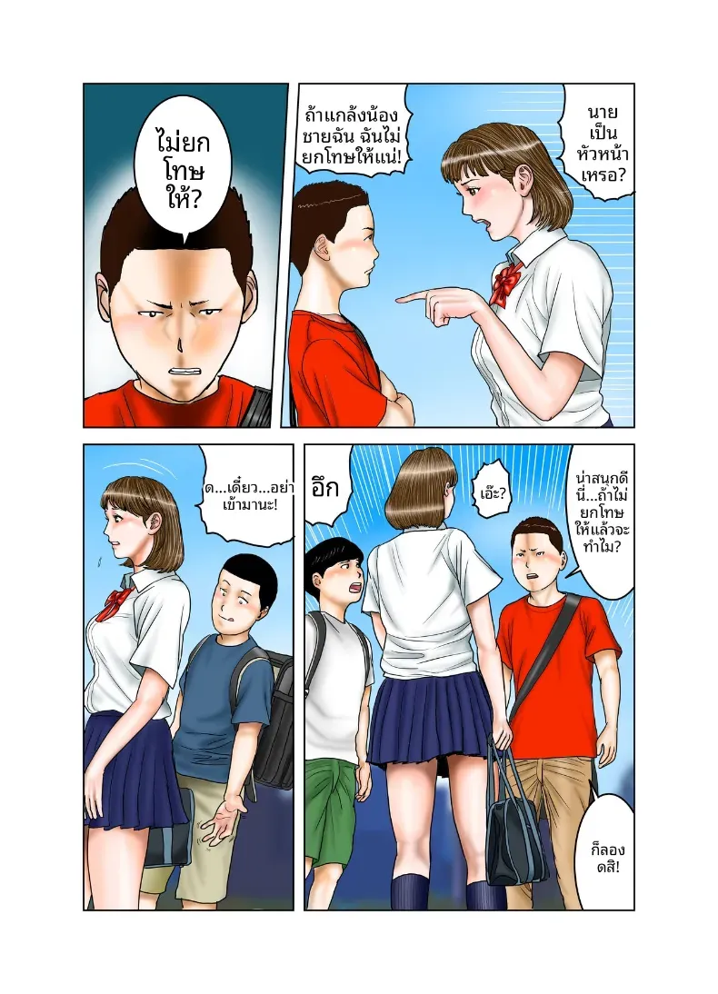 คุณป้าของเพื่อน [EXIT] – คุณป้าของเพื่อน [EXIT] หน้า 30