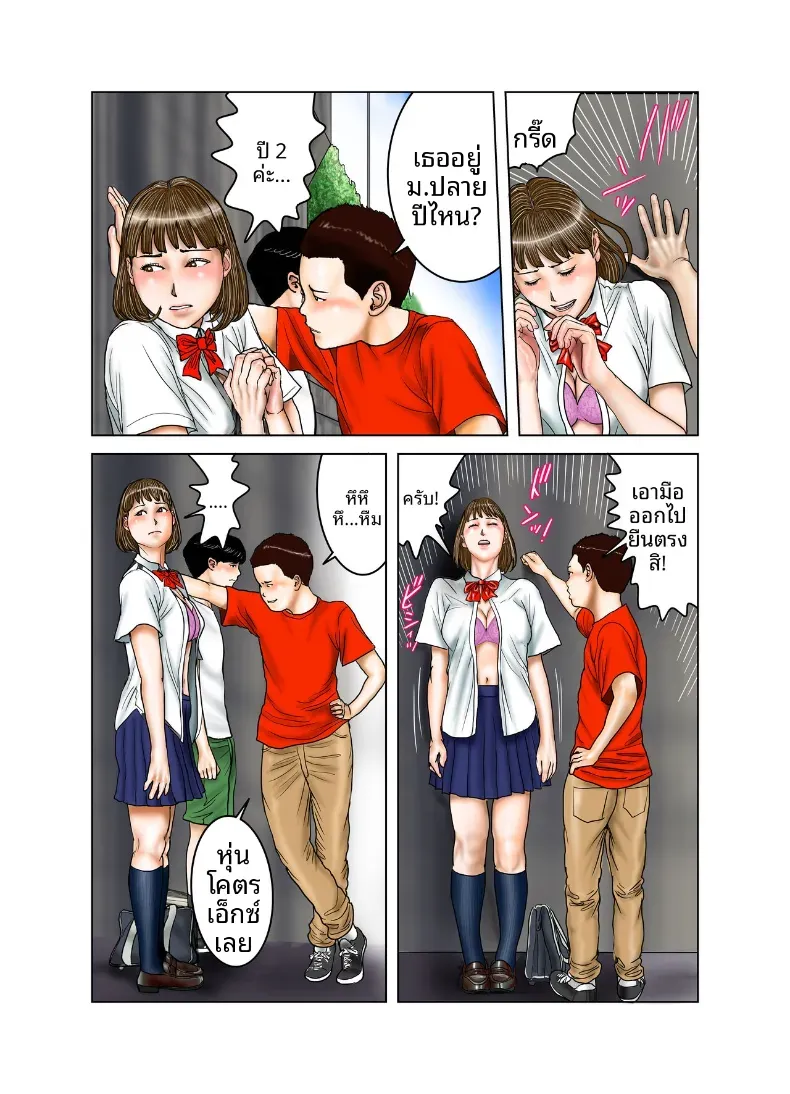 คุณป้าของเพื่อน [EXIT] – คุณป้าของเพื่อน [EXIT] หน้า 36