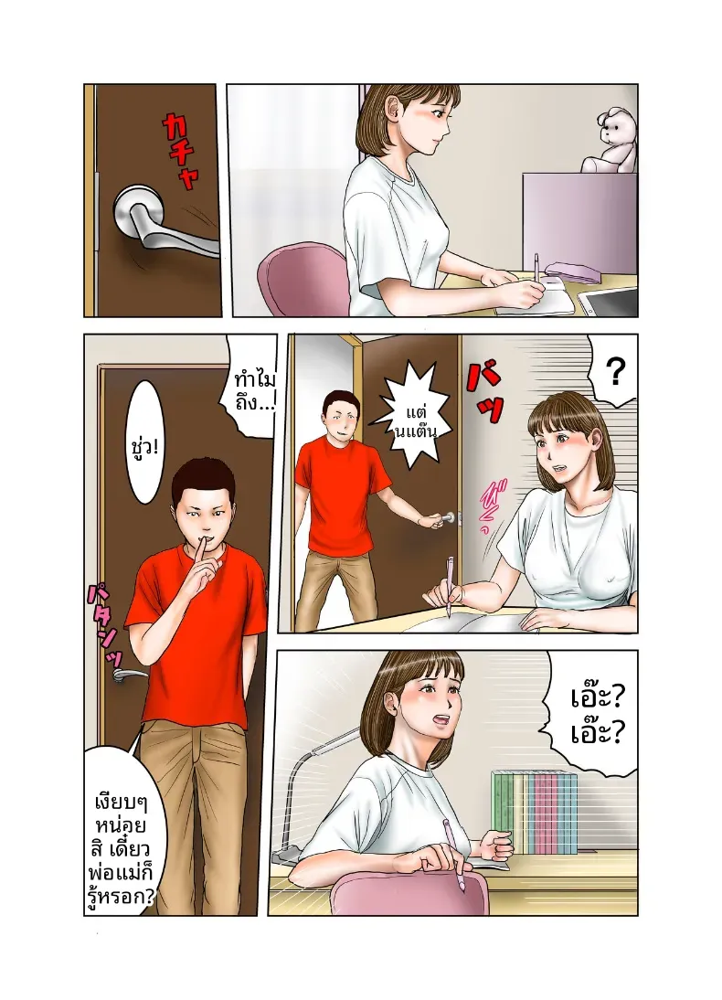 คุณป้าของเพื่อน [EXIT] – คุณป้าของเพื่อน [EXIT] หน้า 47