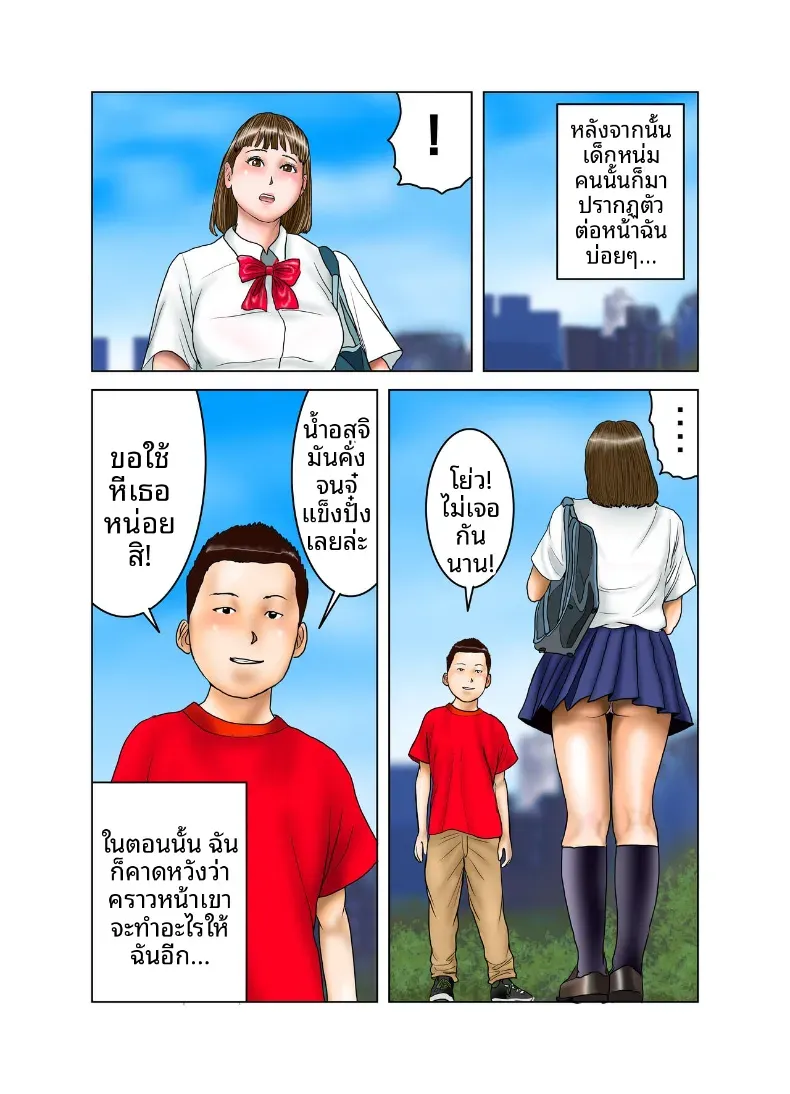 คุณป้าของเพื่อน [EXIT] – คุณป้าของเพื่อน [EXIT] หน้า 62