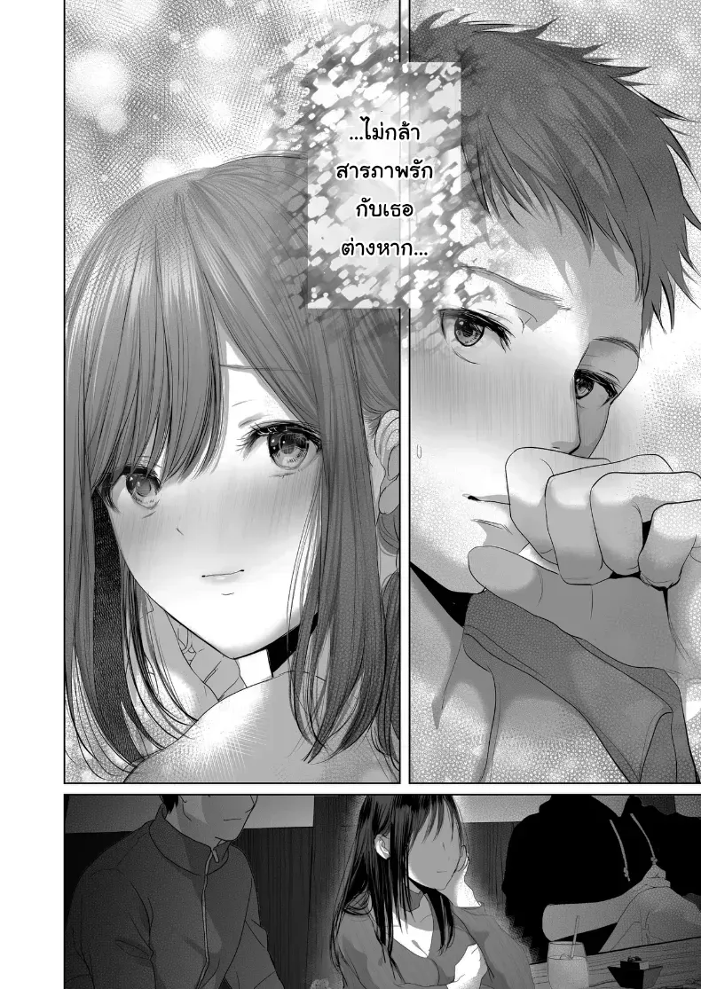 แบบนี้ไม่ถือว่าขโมยหรอกนะ – แบบนี้ไม่ถือว่าขโมยหรอกนะ หน้า 3