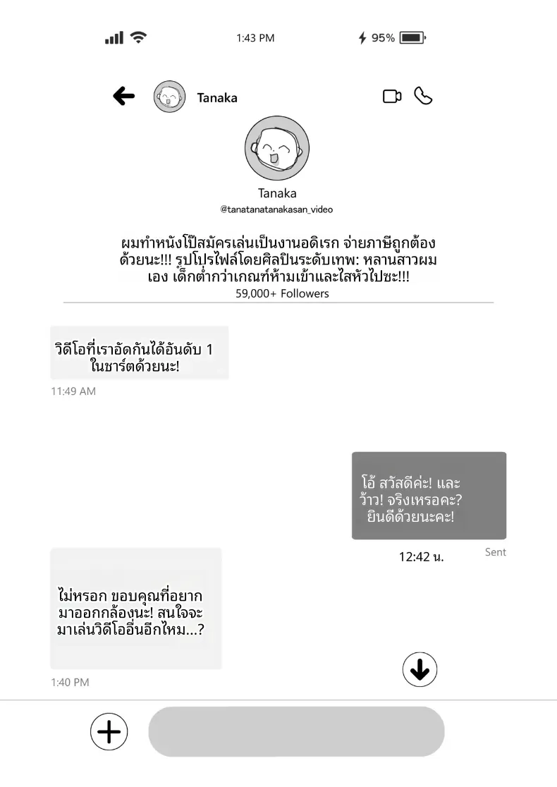 สาวคัพ L กับดุ้นไซต์เบฮีมอธ – สาวคัพ L กับดุ้นไซต์เบฮีมอธ หน้า 3