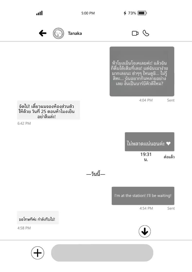 สาวคัพ L กับดุ้นไซต์เบฮีมอธ – สาวคัพ L กับดุ้นไซต์เบฮีมอธ หน้า 5