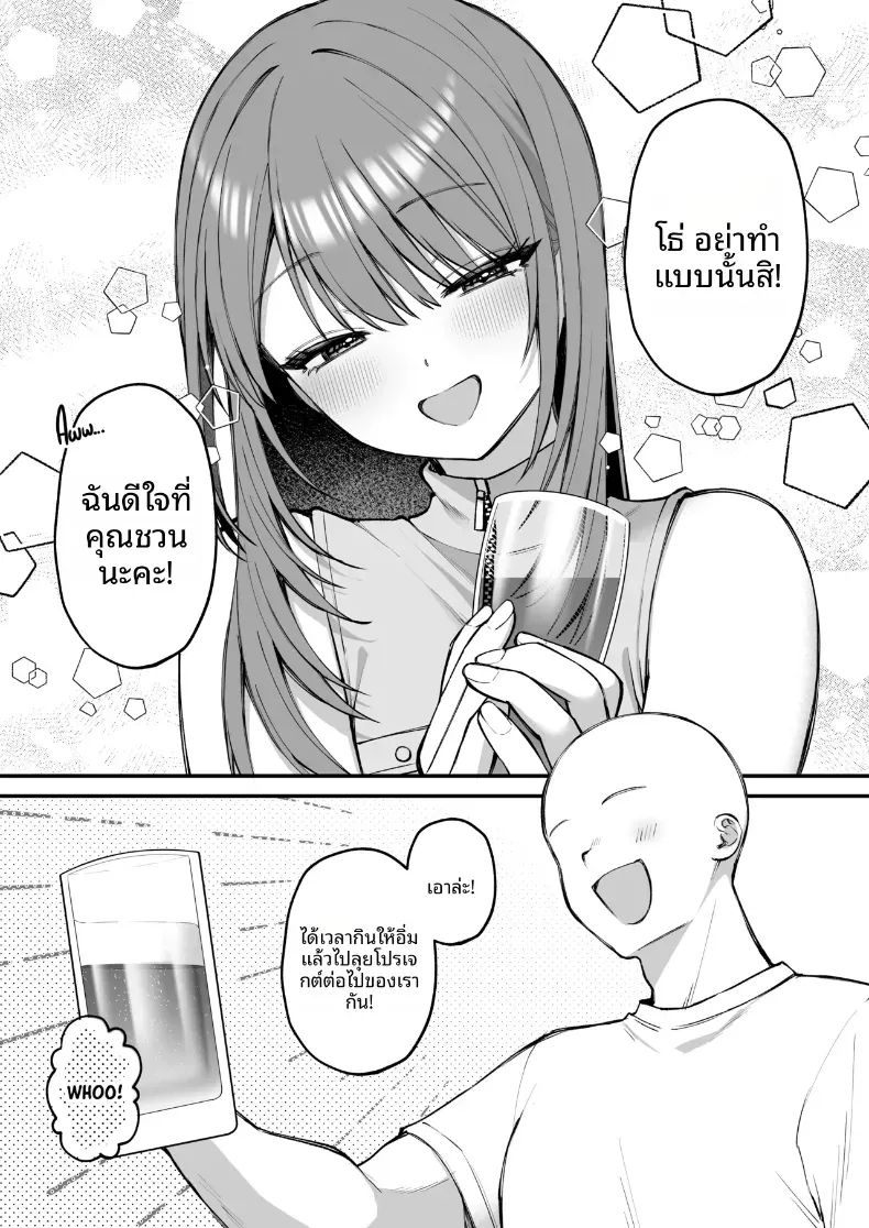 สาวคัพ L กับดุ้นไซต์เบฮีมอธ – สาวคัพ L กับดุ้นไซต์เบฮีมอธ หน้า 9