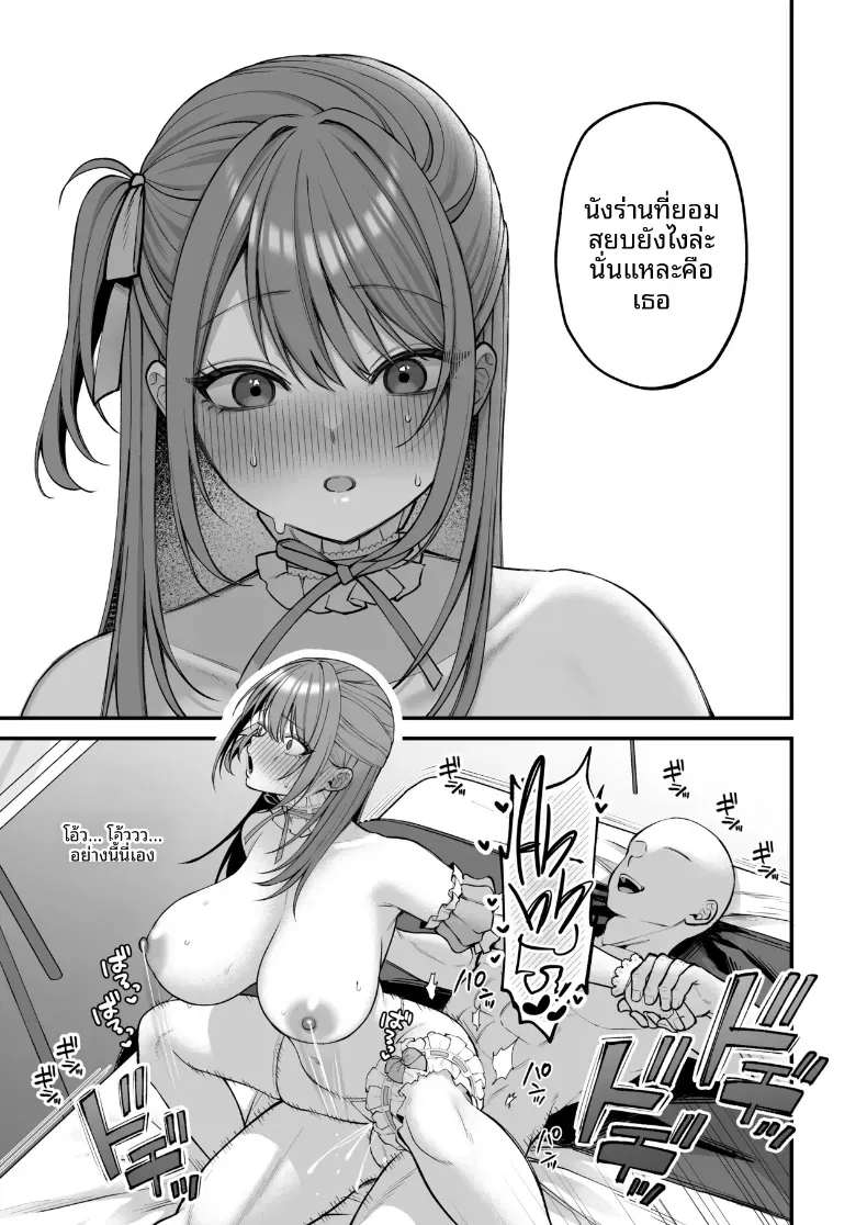 สาวคัพ L กับดุ้นไซต์เบฮีมอธ – สาวคัพ L กับดุ้นไซต์เบฮีมอธ หน้า 49