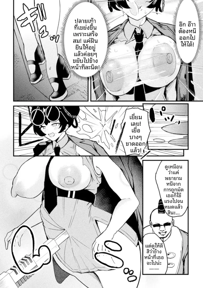 เทคนิคยิงขั้นสูง [Saru Gasso] – เทคนิคยิงขั้นสูง [Saru Gasso] หน้า 14
