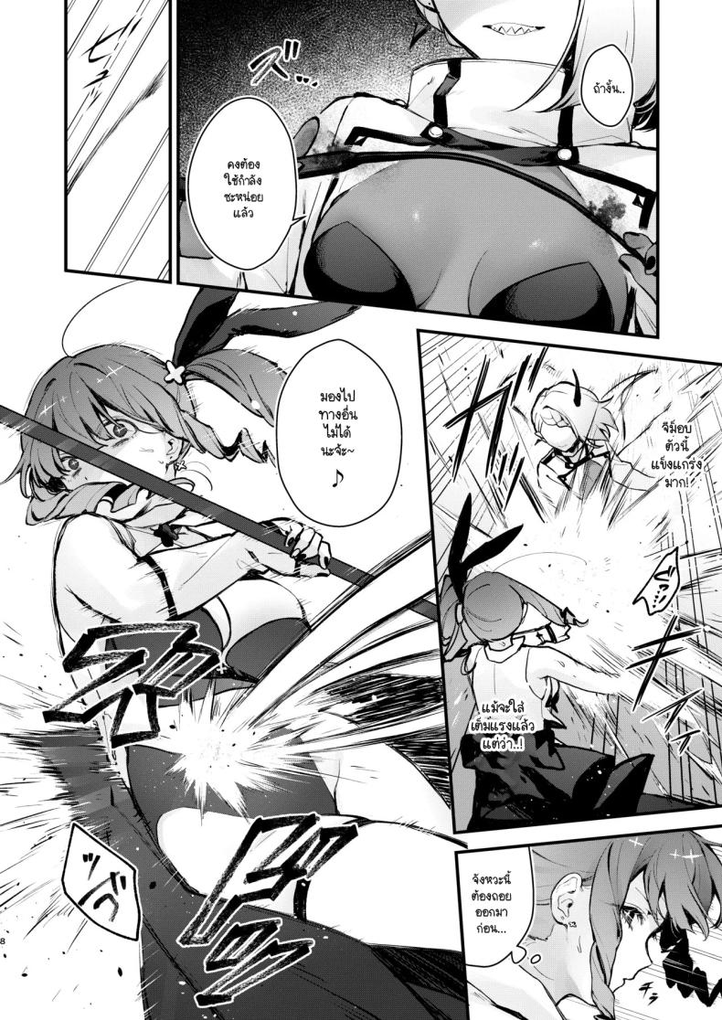 วันสุดท้ายของสาวน้อยเวทมนต์ [Beans Mame (Mochiji)] Mahou Shoujo ga Owaru Hi ~Mushibamareru Nichijou~ – Magical girl’s last day – วันสุดท้ายของสาวน้อยเวทมนต์ [Beans Mame (Mochiji)] Mahou Shoujo ga Owaru Hi ~Mushibamareru Nichijou~ – Magical girl’s last day หน้า 4
