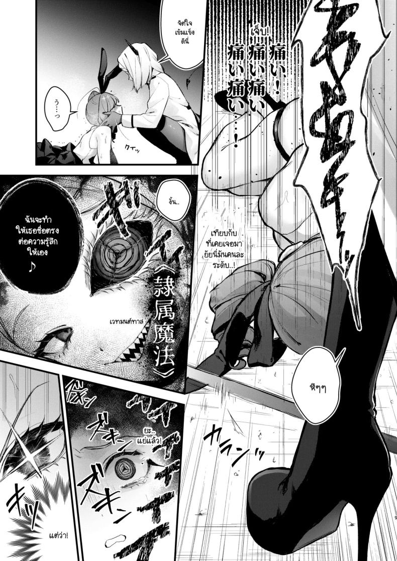 วันสุดท้ายของสาวน้อยเวทมนต์ [Beans Mame (Mochiji)] Mahou Shoujo ga Owaru Hi ~Mushibamareru Nichijou~ – Magical girl’s last day – วันสุดท้ายของสาวน้อยเวทมนต์ [Beans Mame (Mochiji)] Mahou Shoujo ga Owaru Hi ~Mushibamareru Nichijou~ – Magical girl’s last day หน้า 5