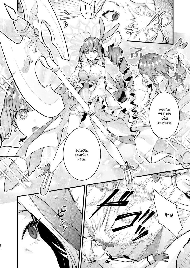 วันสุดท้ายของสาวน้อยเวทมนต์ [Beans Mame (Mochiji)] Mahou Shoujo ga Owaru Hi ~Mushibamareru Nichijou~ – Magical girl’s last day – วันสุดท้ายของสาวน้อยเวทมนต์ [Beans Mame (Mochiji)] Mahou Shoujo ga Owaru Hi ~Mushibamareru Nichijou~ – Magical girl’s last day หน้า 6