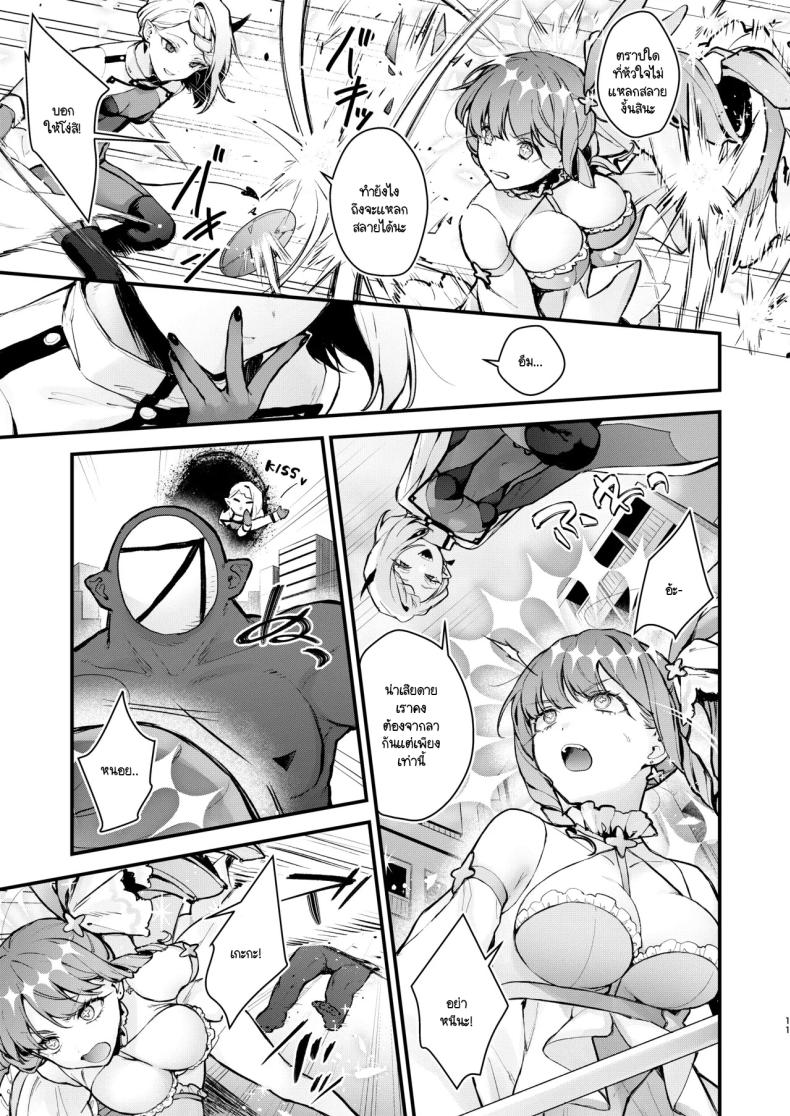 วันสุดท้ายของสาวน้อยเวทมนต์ [Beans Mame (Mochiji)] Mahou Shoujo ga Owaru Hi ~Mushibamareru Nichijou~ – Magical girl’s last day – วันสุดท้ายของสาวน้อยเวทมนต์ [Beans Mame (Mochiji)] Mahou Shoujo ga Owaru Hi ~Mushibamareru Nichijou~ – Magical girl’s last day หน้า 7