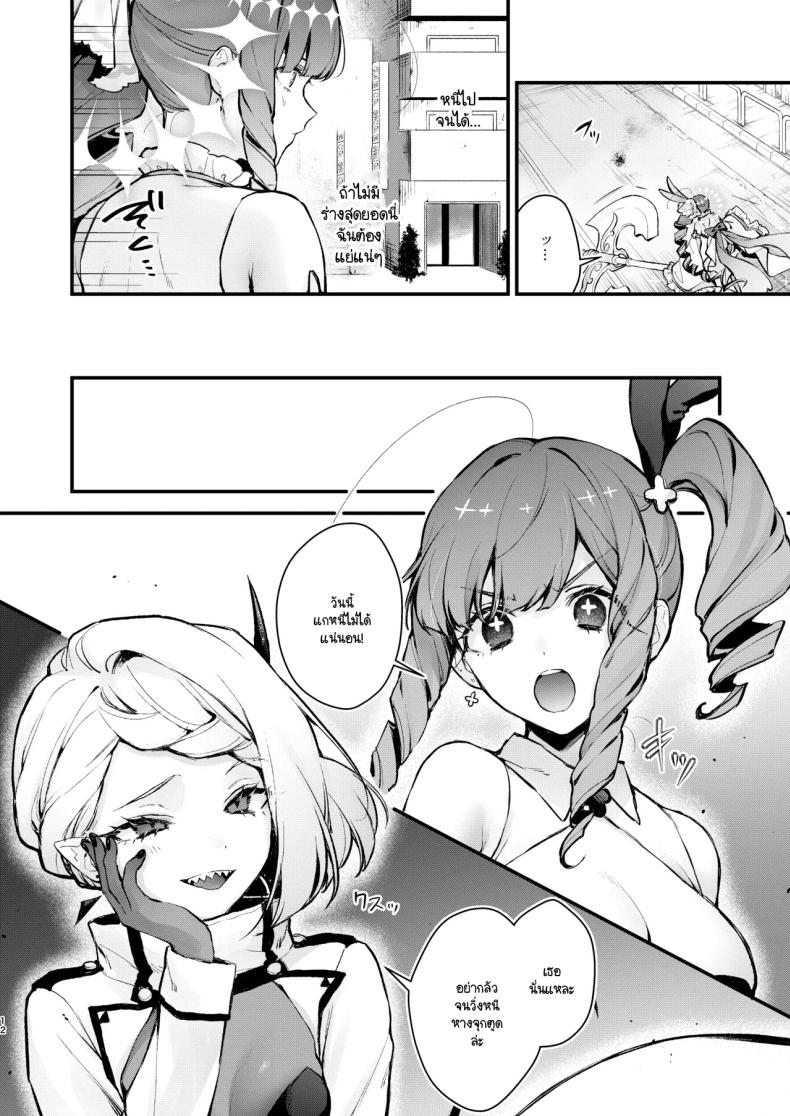 วันสุดท้ายของสาวน้อยเวทมนต์ [Beans Mame (Mochiji)] Mahou Shoujo ga Owaru Hi ~Mushibamareru Nichijou~ – Magical girl’s last day – วันสุดท้ายของสาวน้อยเวทมนต์ [Beans Mame (Mochiji)] Mahou Shoujo ga Owaru Hi ~Mushibamareru Nichijou~ – Magical girl’s last day หน้า 8