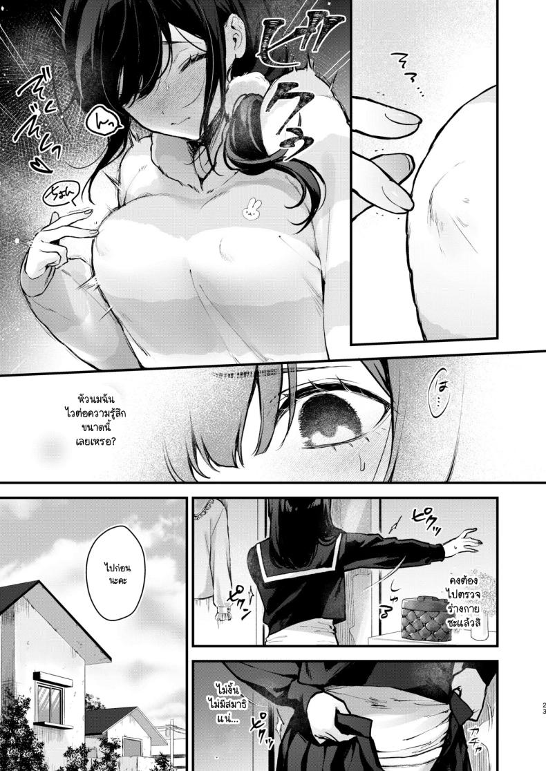 วันสุดท้ายของสาวน้อยเวทมนต์ [Beans Mame (Mochiji)] Mahou Shoujo ga Owaru Hi ~Mushibamareru Nichijou~ – Magical girl’s last day – วันสุดท้ายของสาวน้อยเวทมนต์ [Beans Mame (Mochiji)] Mahou Shoujo ga Owaru Hi ~Mushibamareru Nichijou~ – Magical girl’s last day หน้า 18