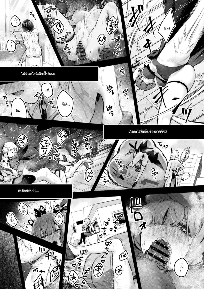 วันสุดท้ายของสาวน้อยเวทมนต์ [Beans Mame (Mochiji)] Mahou Shoujo ga Owaru Hi ~Mushibamareru Nichijou~ – Magical girl’s last day – วันสุดท้ายของสาวน้อยเวทมนต์ [Beans Mame (Mochiji)] Mahou Shoujo ga Owaru Hi ~Mushibamareru Nichijou~ – Magical girl’s last day หน้า 20
