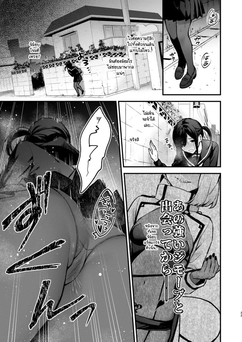 วันสุดท้ายของสาวน้อยเวทมนต์ [Beans Mame (Mochiji)] Mahou Shoujo ga Owaru Hi ~Mushibamareru Nichijou~ – Magical girl’s last day – วันสุดท้ายของสาวน้อยเวทมนต์ [Beans Mame (Mochiji)] Mahou Shoujo ga Owaru Hi ~Mushibamareru Nichijou~ – Magical girl’s last day หน้า 27