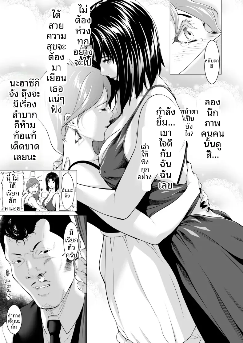 ถูกโอบกอดโดยชายที่สามีเกลียดชัง (Futamine Kobito) – ถูกโอบกอดโดยชายที่สามีเกลียดชัง (Futamine Kobito) หน้า 10
