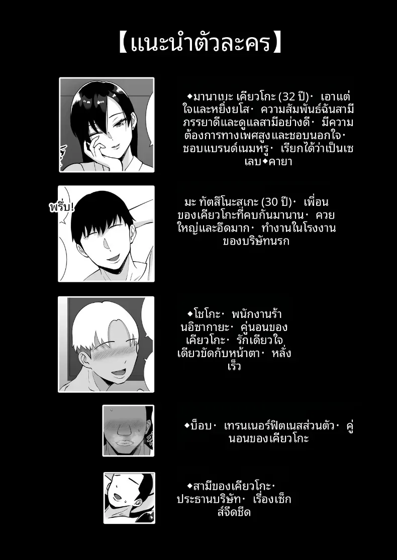 ล่อลวงให้กลายเป็นทาสเซ็กส์ [Smells Like] – ล่อลวงให้กลายเป็นทาสเซ็กส์ [Smells Like] หน้า 2