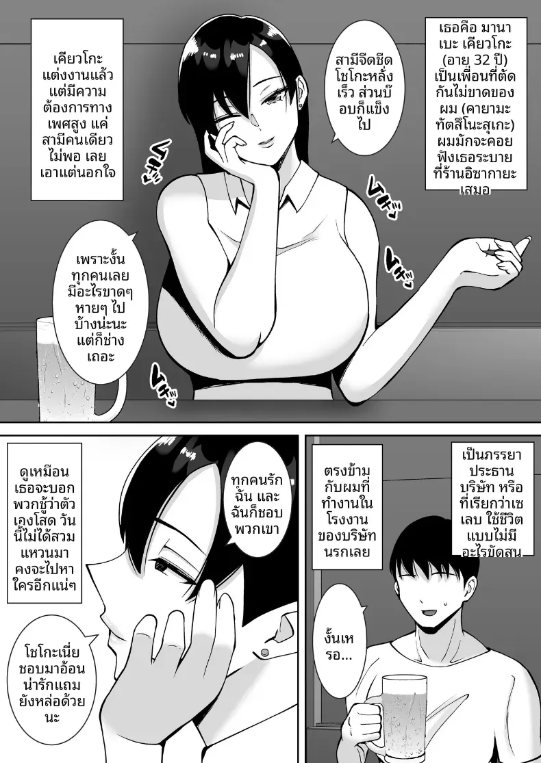 ล่อลวงให้กลายเป็นทาสเซ็กส์ [Smells Like] – ล่อลวงให้กลายเป็นทาสเซ็กส์ [Smells Like] หน้า 6