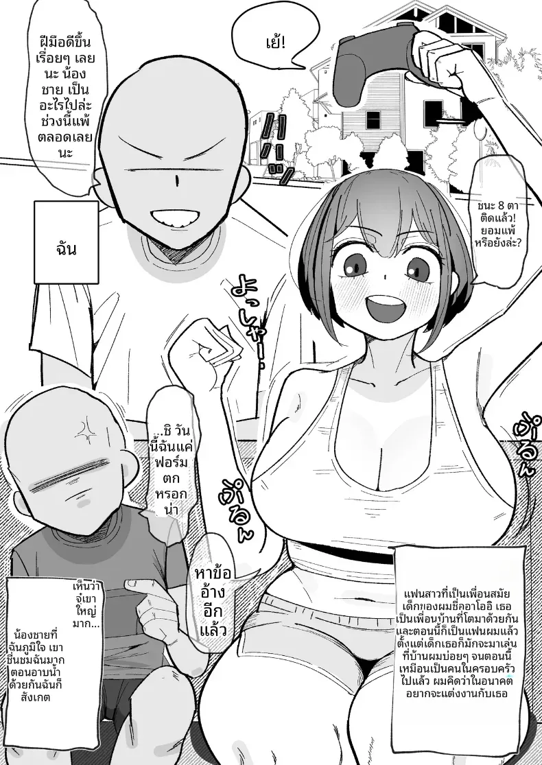 เพื่อนสมัยเด็ก(เเฟนสาว)ของผม – เพื่อนสมัยเด็ก(เเฟนสาว)ของผม หน้า 2