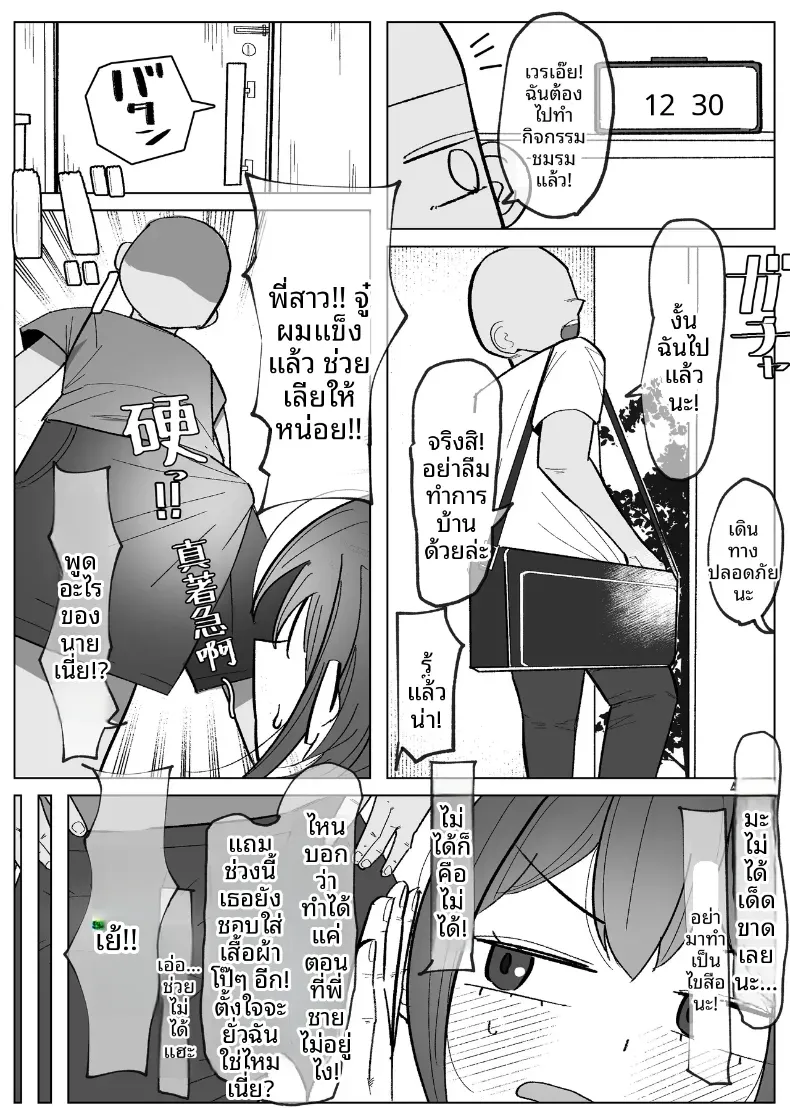 เพื่อนสมัยเด็ก(เเฟนสาว)ของผม – เพื่อนสมัยเด็ก(เเฟนสาว)ของผม หน้า 3