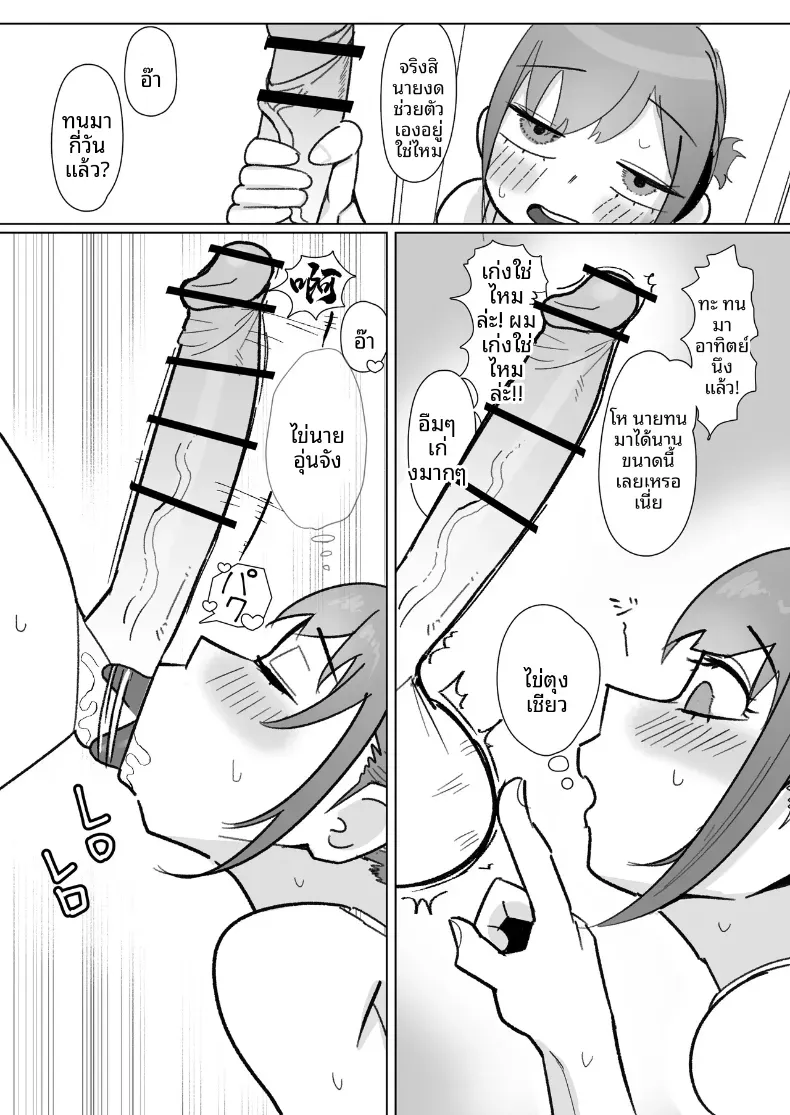 เพื่อนสมัยเด็ก(เเฟนสาว)ของผม – เพื่อนสมัยเด็ก(เเฟนสาว)ของผม หน้า 7