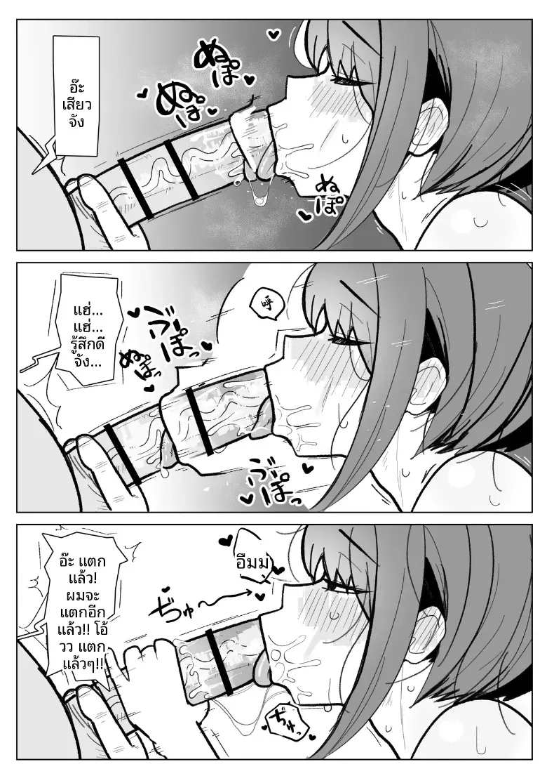 เพื่อนสมัยเด็ก(เเฟนสาว)ของผม – เพื่อนสมัยเด็ก(เเฟนสาว)ของผม หน้า 13