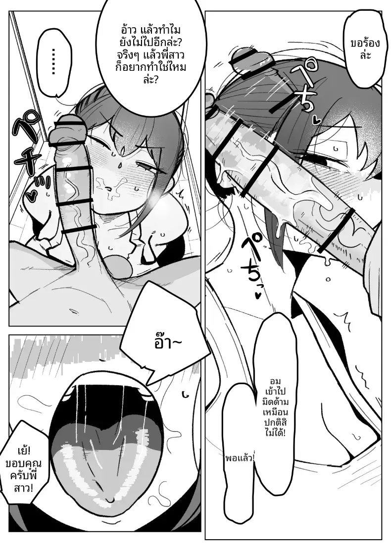 เพื่อนสมัยเด็ก(เเฟนสาว)ของผม – เพื่อนสมัยเด็ก(เเฟนสาว)ของผม หน้า 16