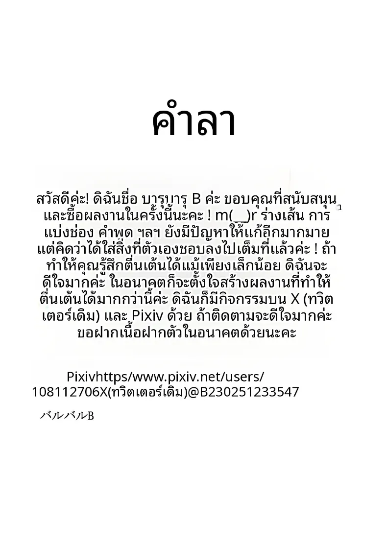 เพื่อนสมัยเด็ก(เเฟนสาว)ของผม – เพื่อนสมัยเด็ก(เเฟนสาว)ของผม หน้า 26