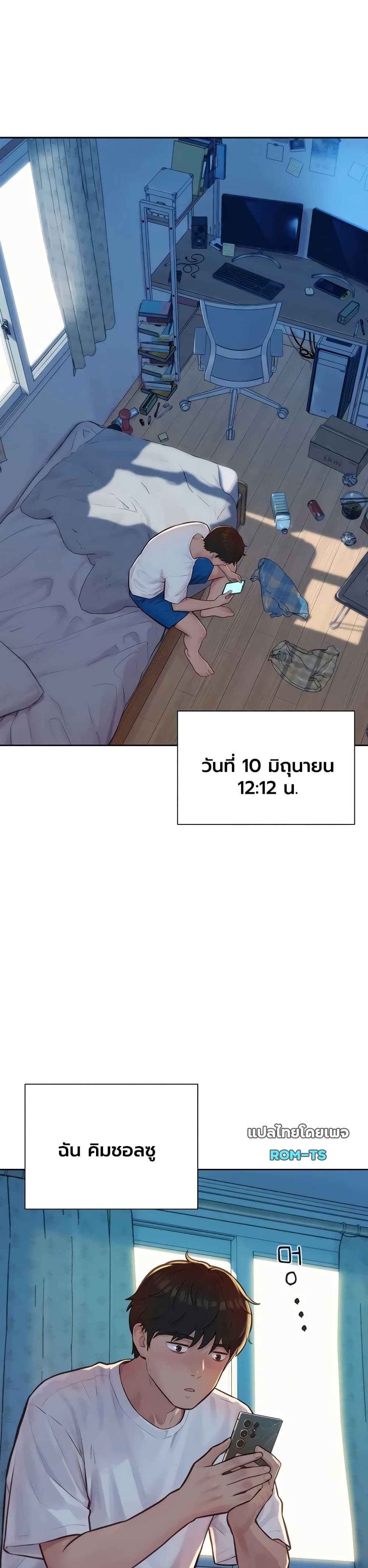 Capitalist Harem – Capitalist Harem – ตอนที่ 1 หน้า 1