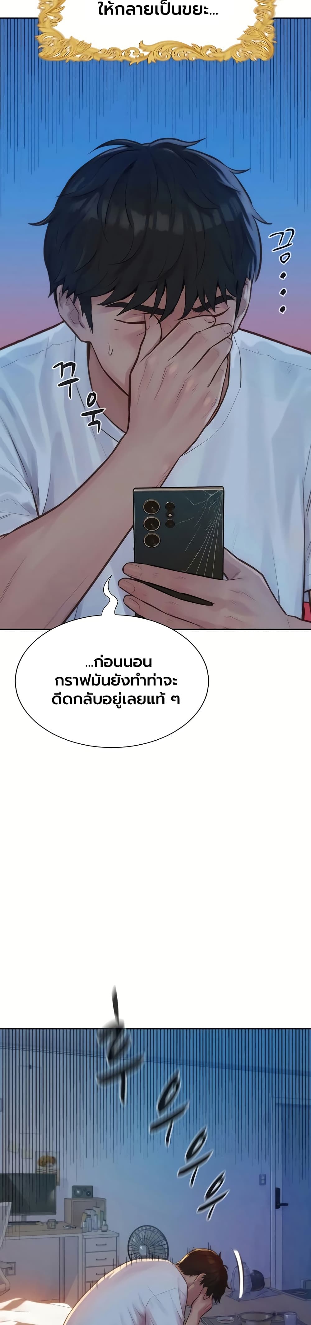 Capitalist Harem – Capitalist Harem – ตอนที่ 1 หน้า 3