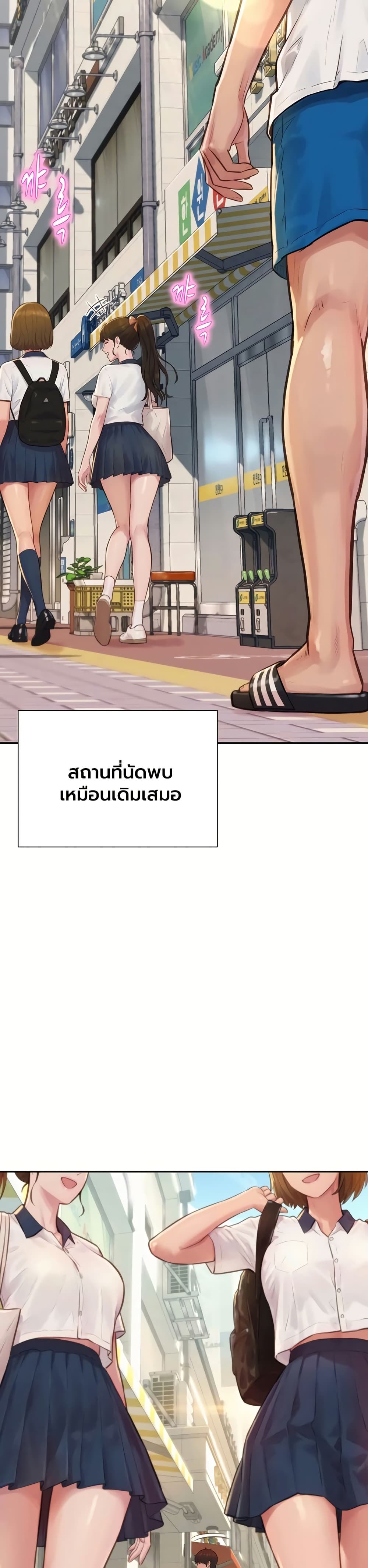 Capitalist Harem – Capitalist Harem – ตอนที่ 1 หน้า 7
