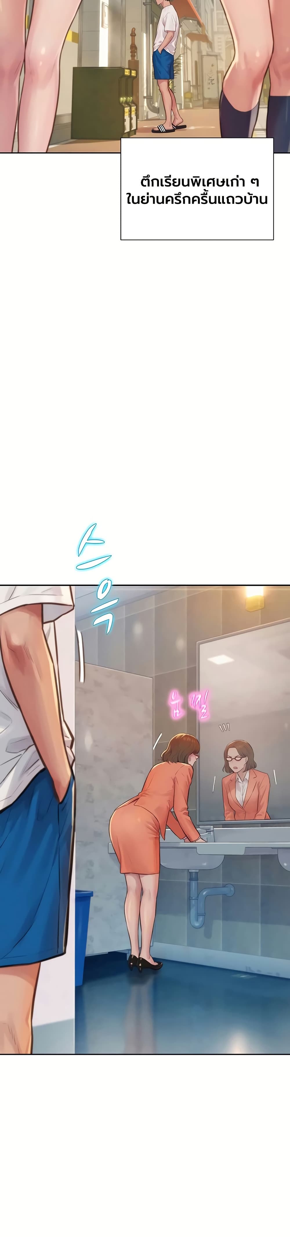 Capitalist Harem – Capitalist Harem – ตอนที่ 1 หน้า 8