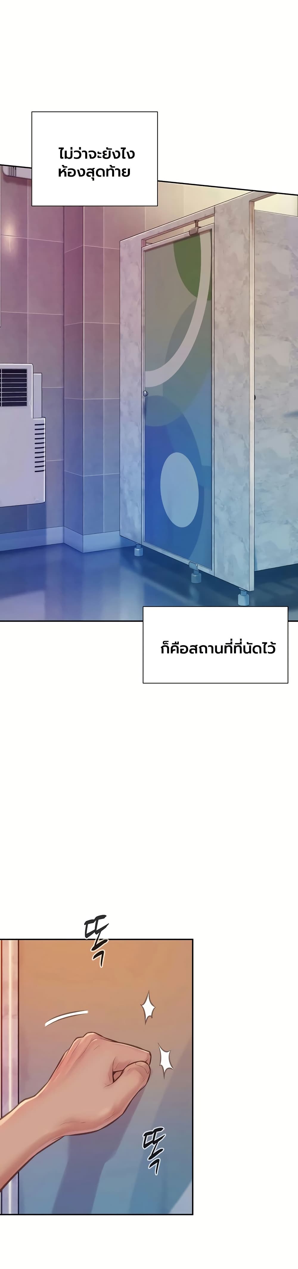 Capitalist Harem – Capitalist Harem – ตอนที่ 1 หน้า 10