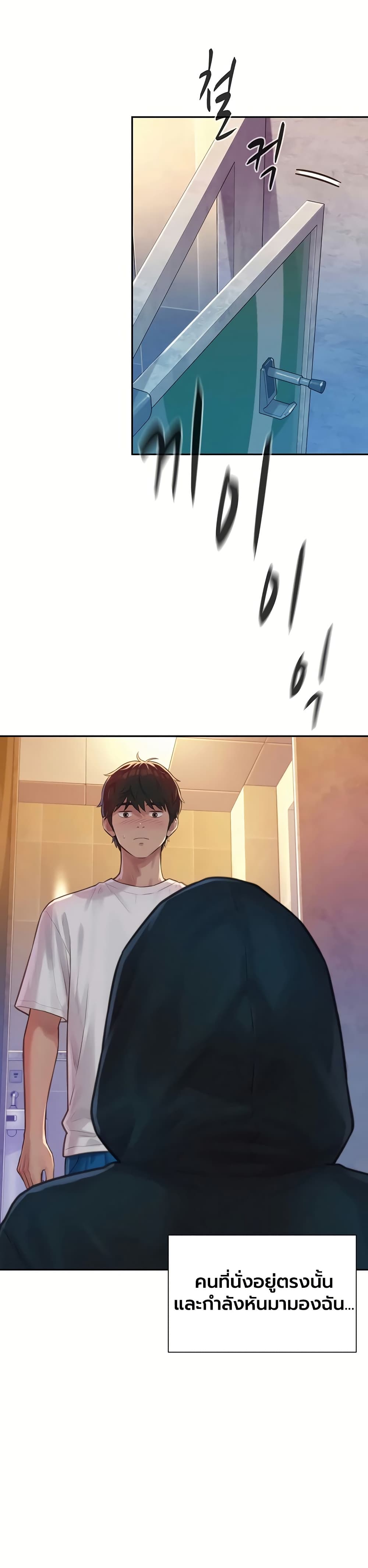 Capitalist Harem – Capitalist Harem – ตอนที่ 1 หน้า 11